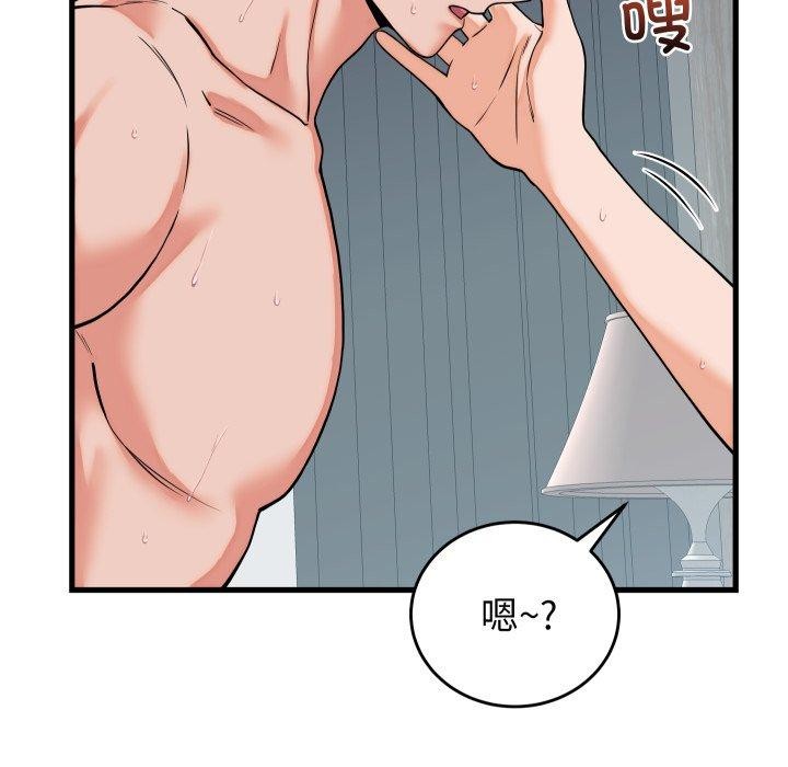 少爷的替身第38話