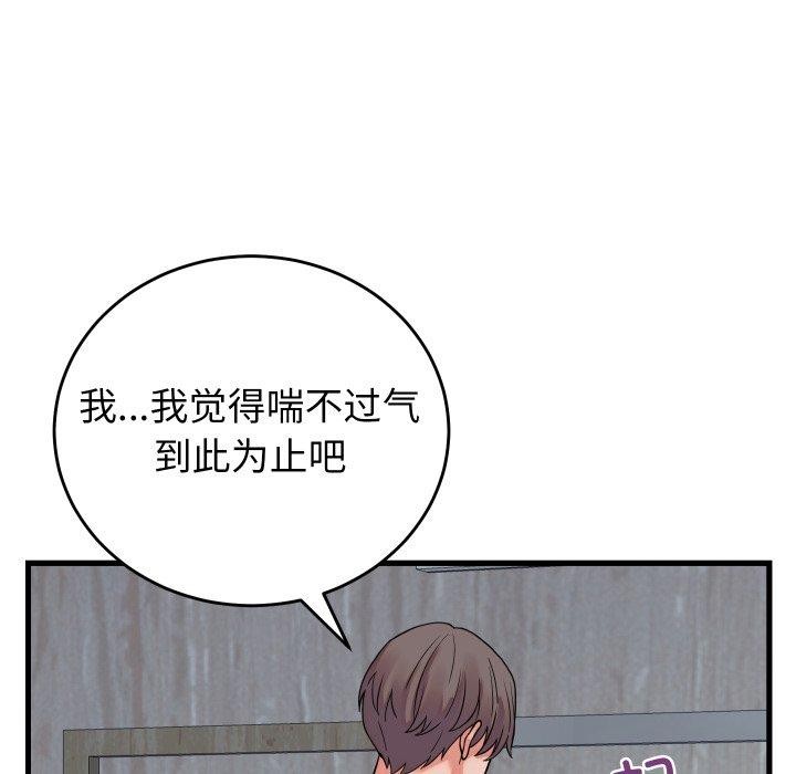 少爷的替身第38話