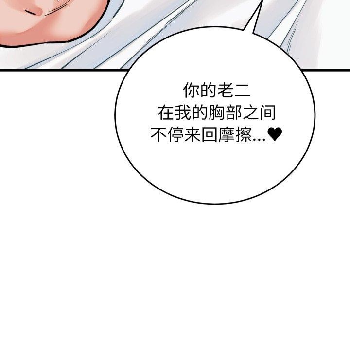 少爺的替身第38話