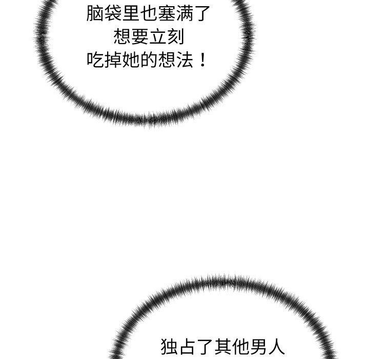 少爷的替身第38話