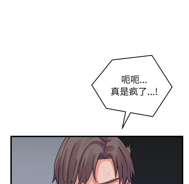 少爷的替身第38話