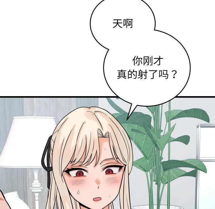 少爷的替身第38話