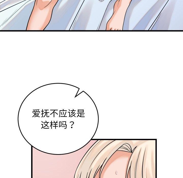 少爷的替身第38話