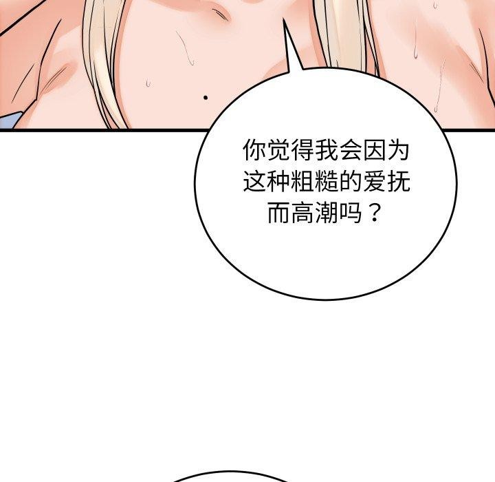 少爷的替身第38話
