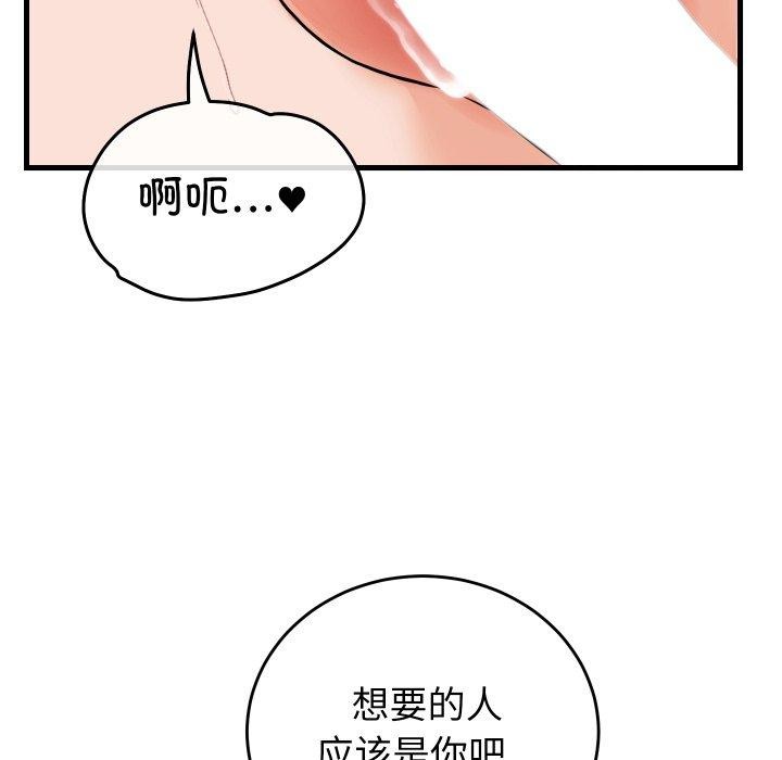 少爺的替身第38話
