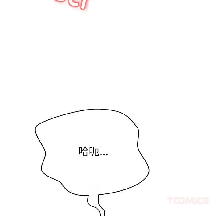 黑帮千金养成记第11話