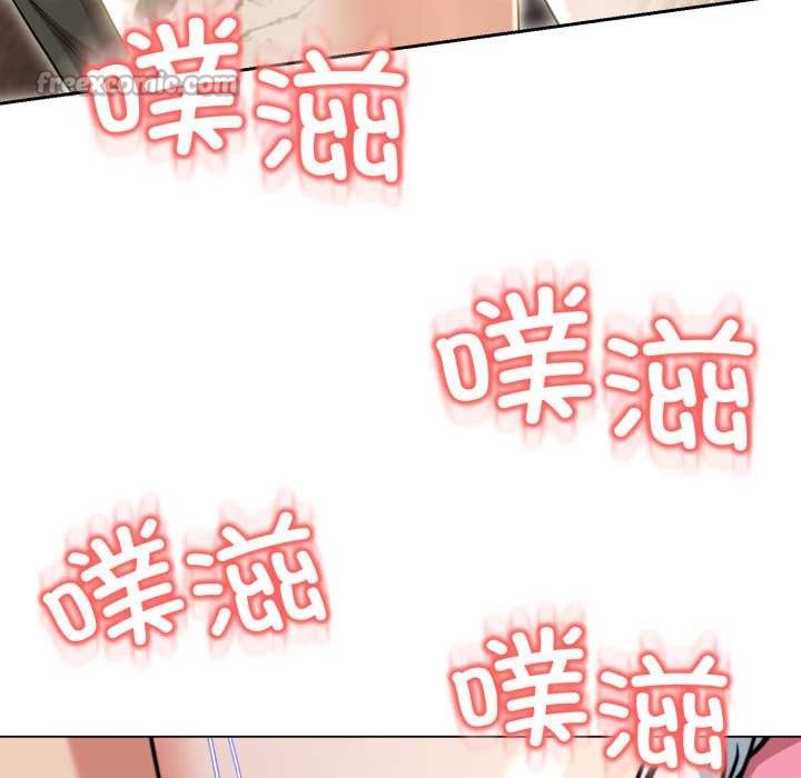 黑帮千金养成记第11話