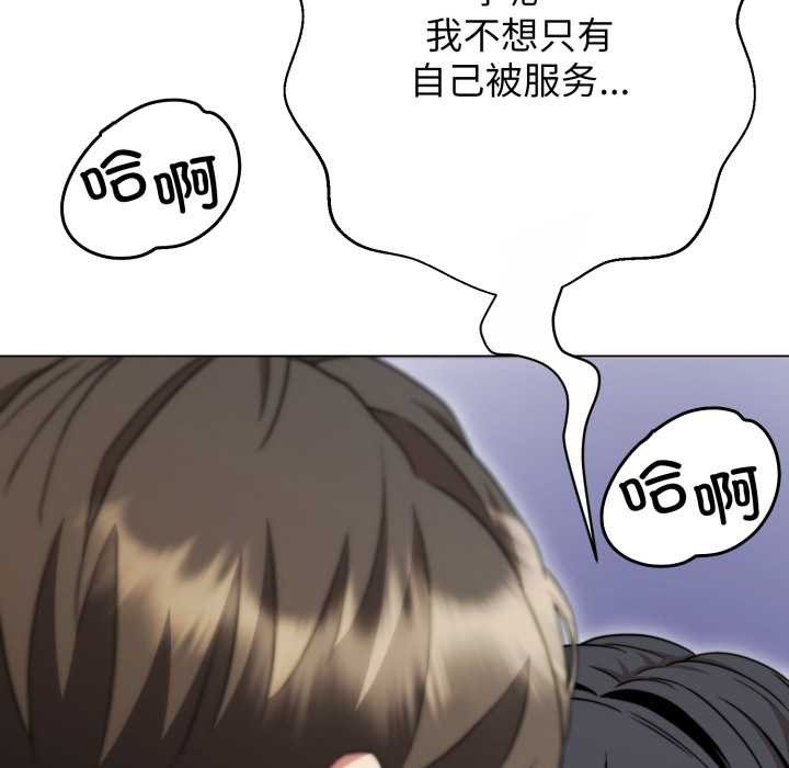 黑帮千金养成记第11話