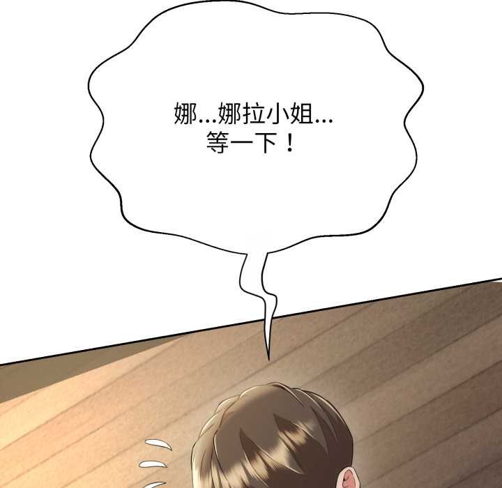 黑幫千金養成記第11話