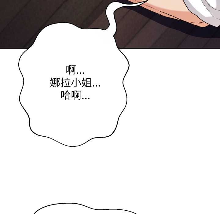 黑幫千金養成記第11話