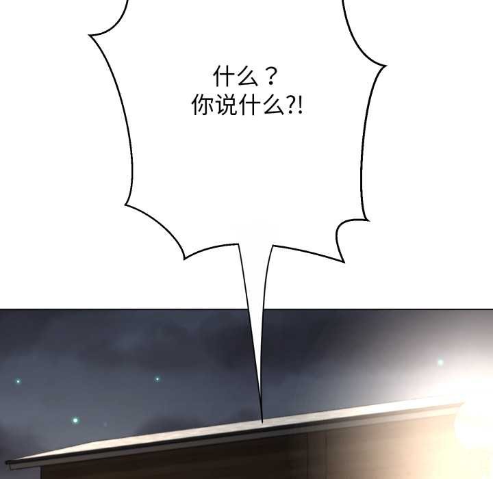 黑幫千金養成記第11話