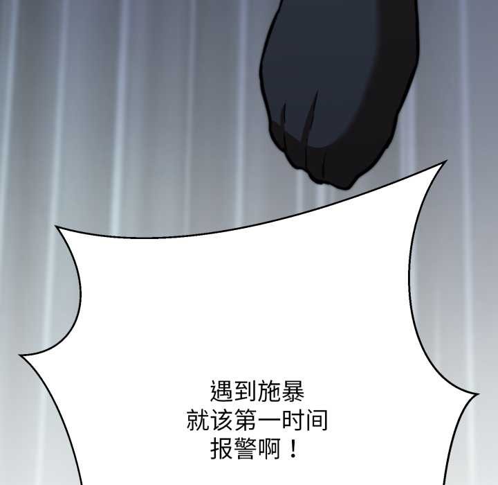 黑幫千金養成記第11話