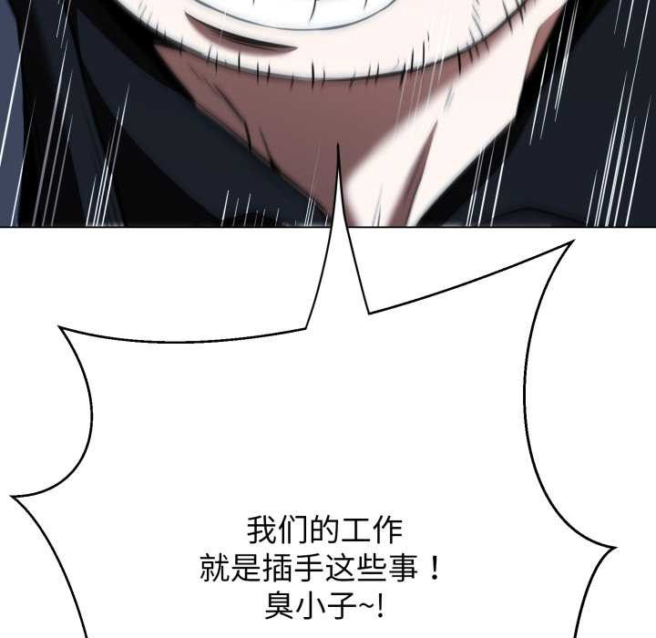 黑帮千金养成记第11話