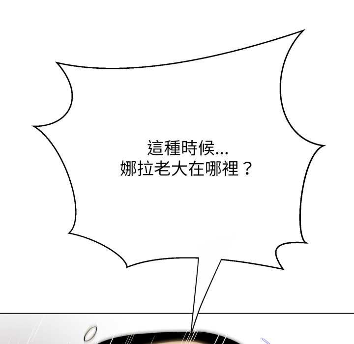 黑幫千金養成記第11話