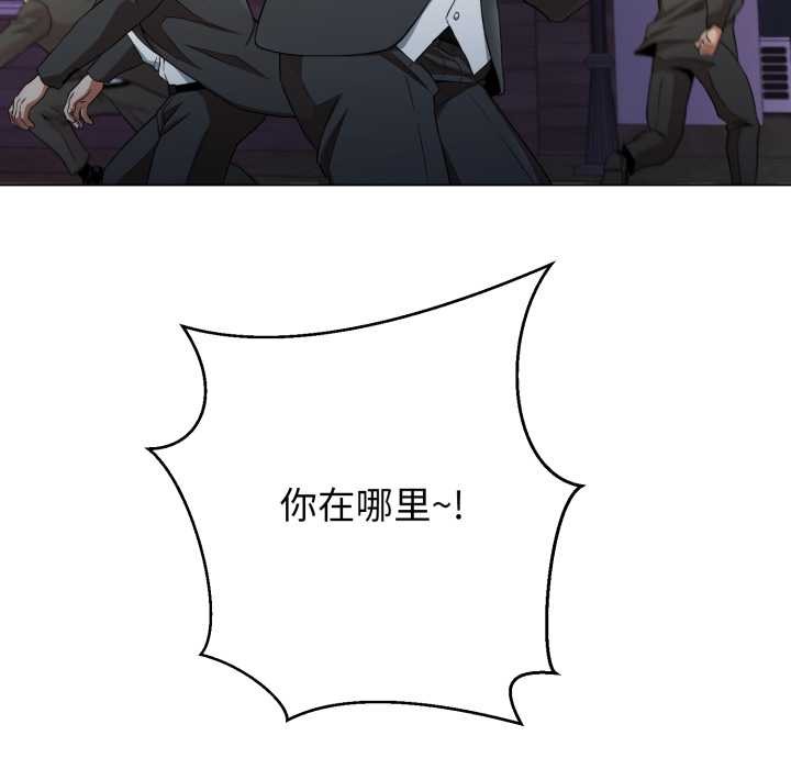 黑幫千金養成記第11話