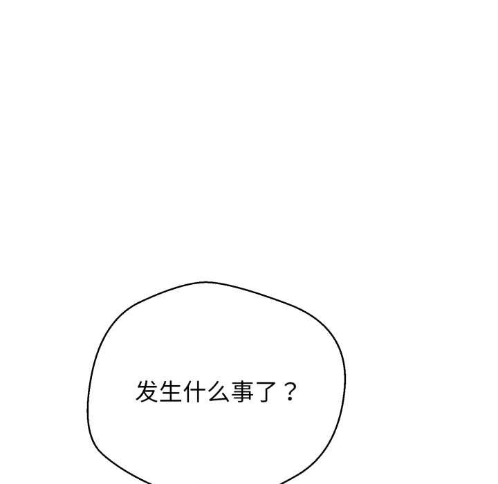 黑帮千金养成记第11話