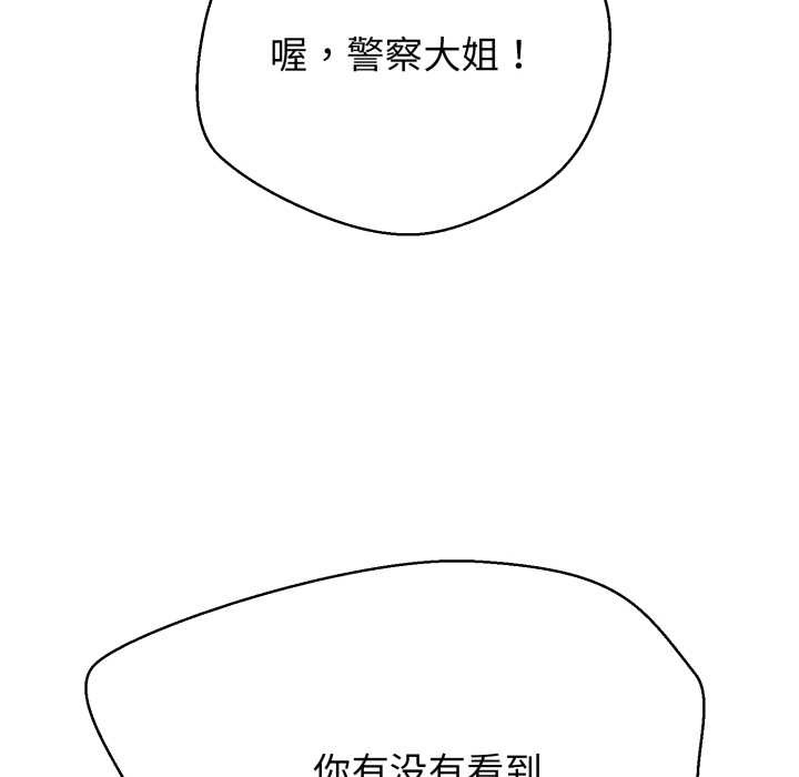 黑幫千金養成記第11話