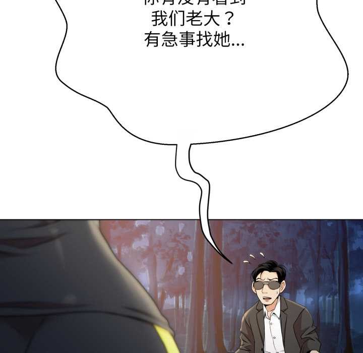 黑幫千金養成記第11話