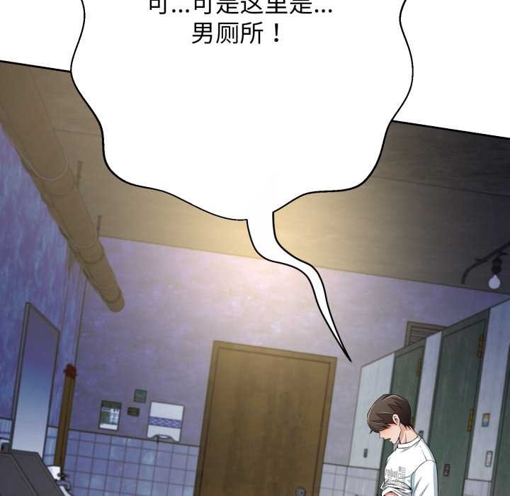 黑幫千金養成記第11話