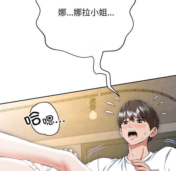 黑幫千金養成記第11話