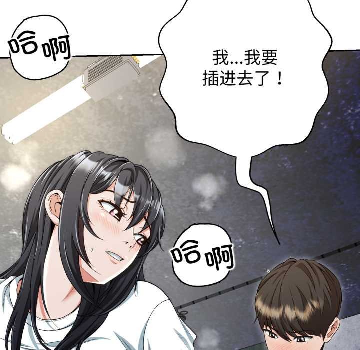 黑幫千金養成記第11話