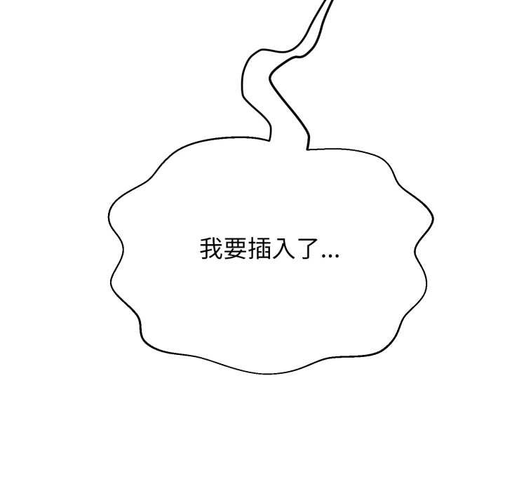 黑帮千金养成记第11話