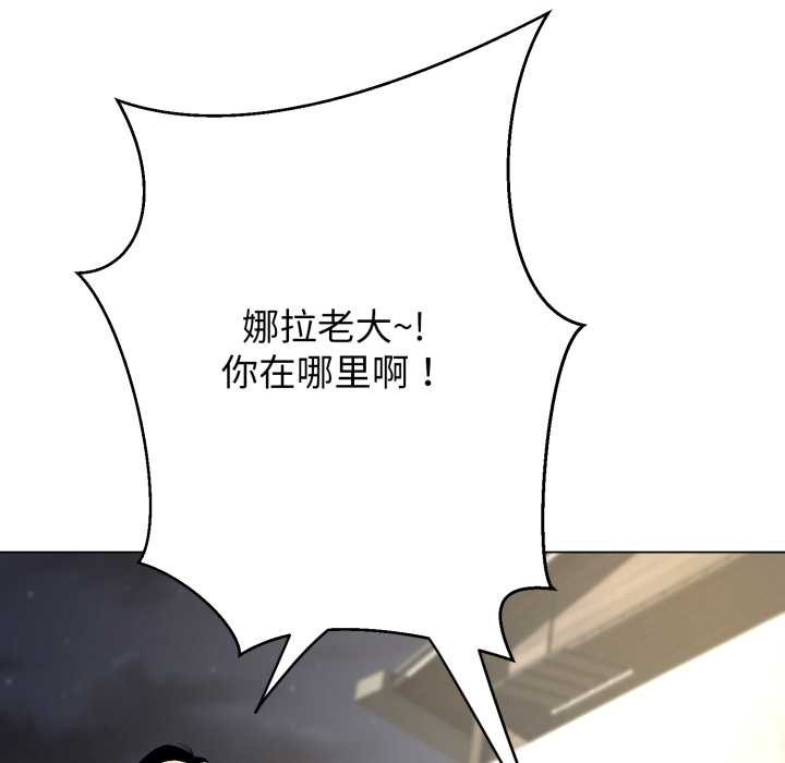 黑幫千金養成記第11話