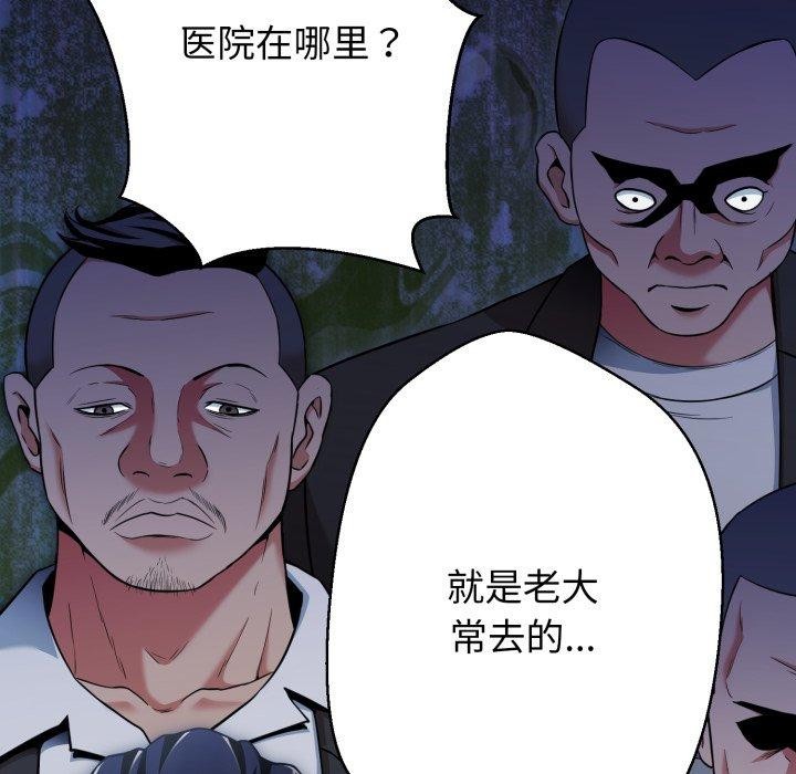 黑幫千金養成記第12話