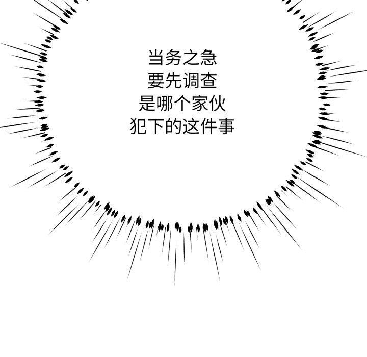 黑幫千金養成記第12話