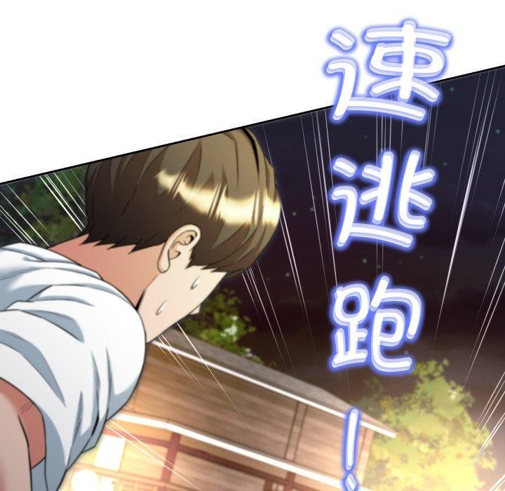 黑幫千金養成記第12話