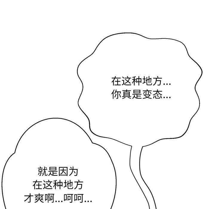 黑幫千金養成記第12話