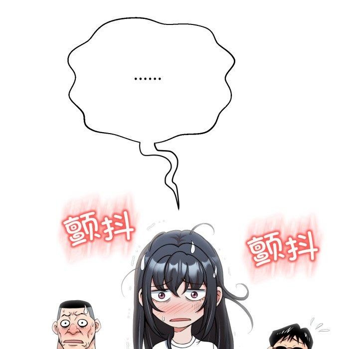 黑幫千金養成記第12話