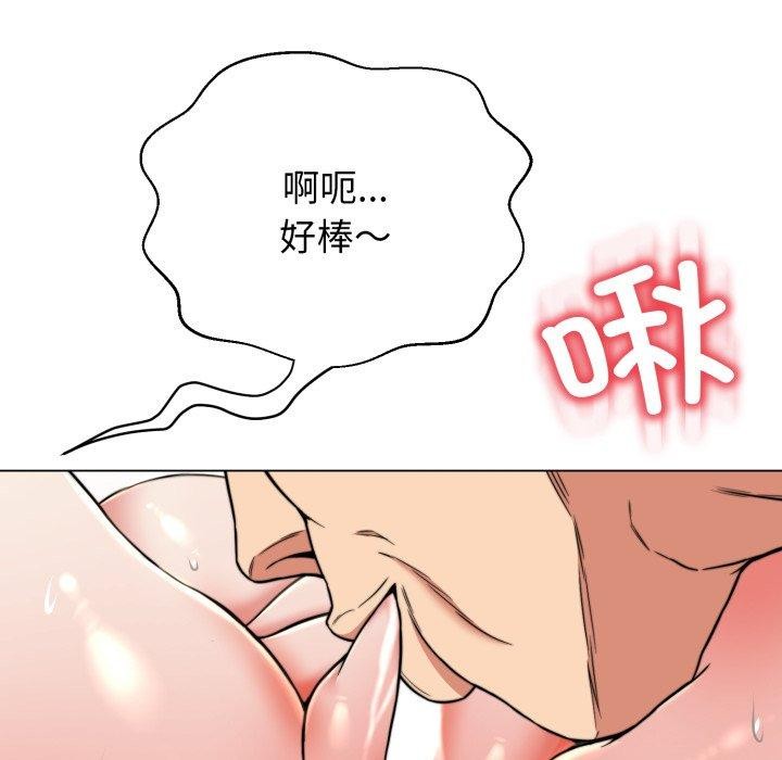 黑幫千金養成記第12話