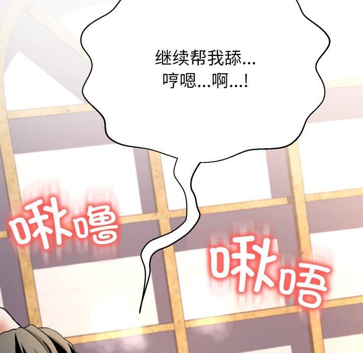 黑幫千金養成記第12話