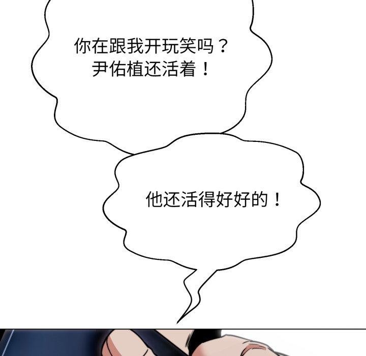 黑幫千金養成記第12話