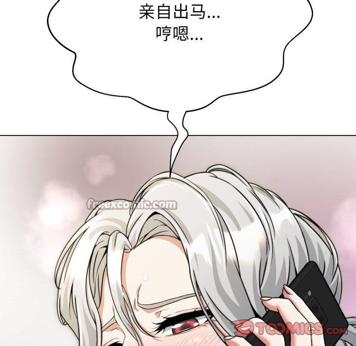 黑幫千金養成記第12話