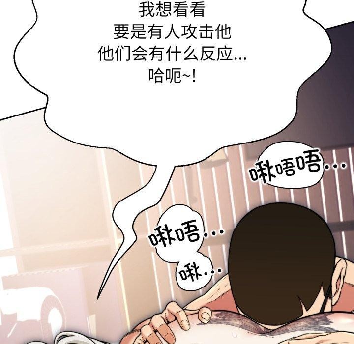 黑帮千金养成记第12話