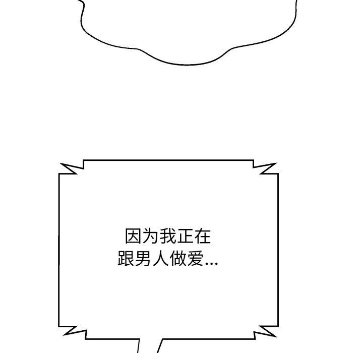 黑幫千金養成記第12話