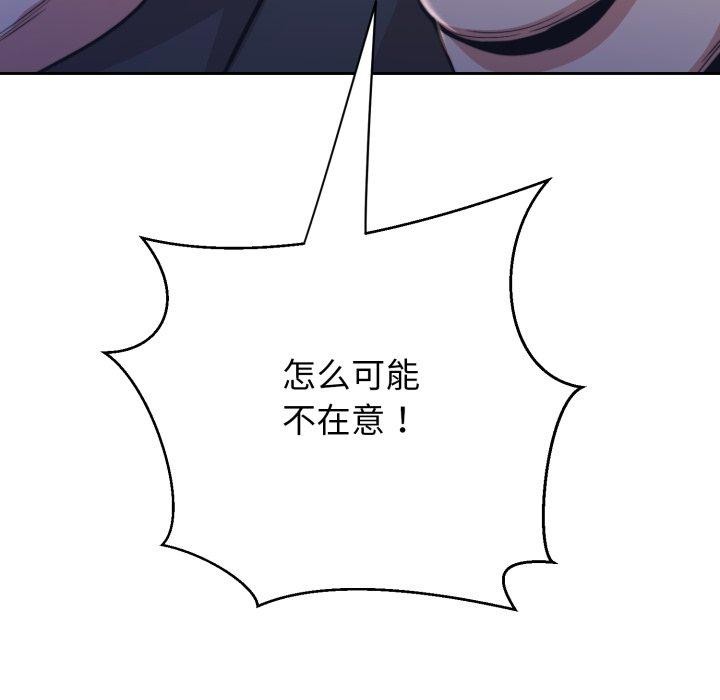 黑帮千金养成记第12話