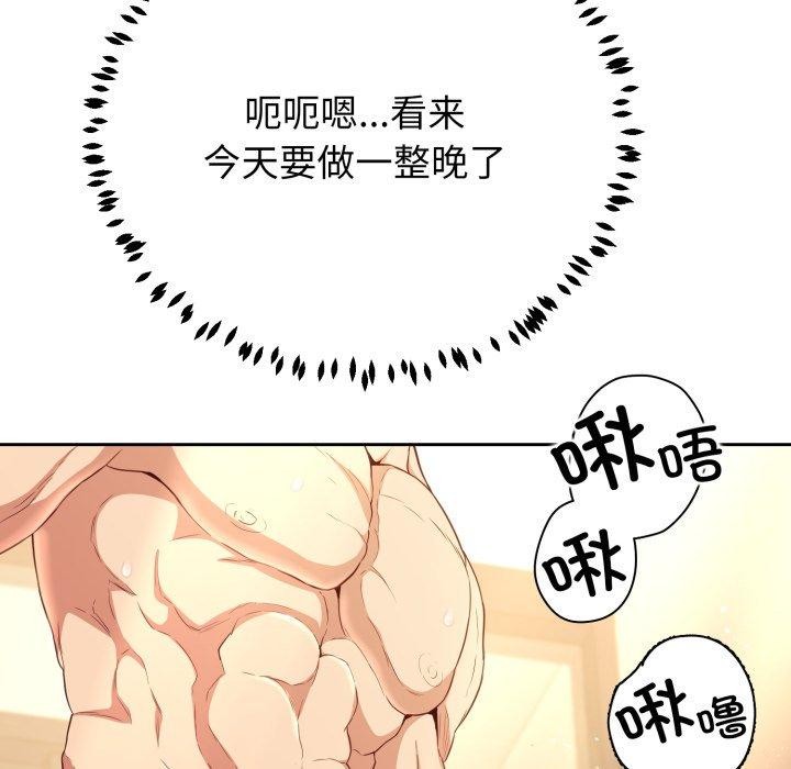 黑幫千金養成記第12話