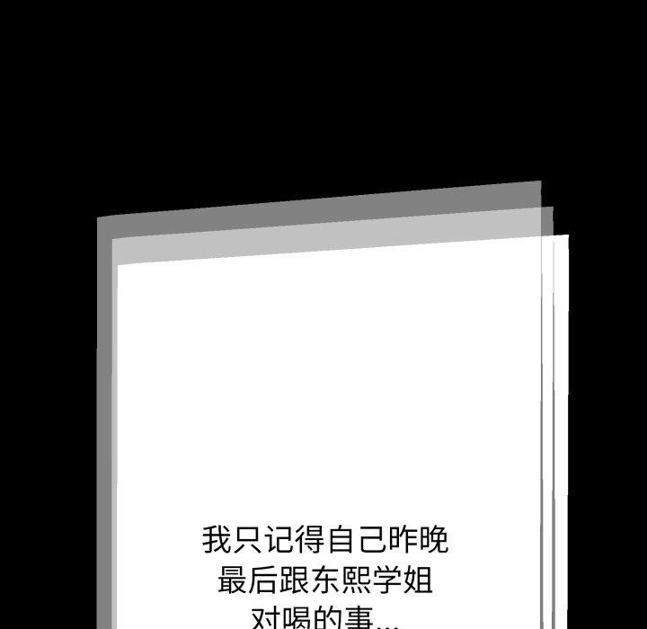 黑幫千金養成記第12話