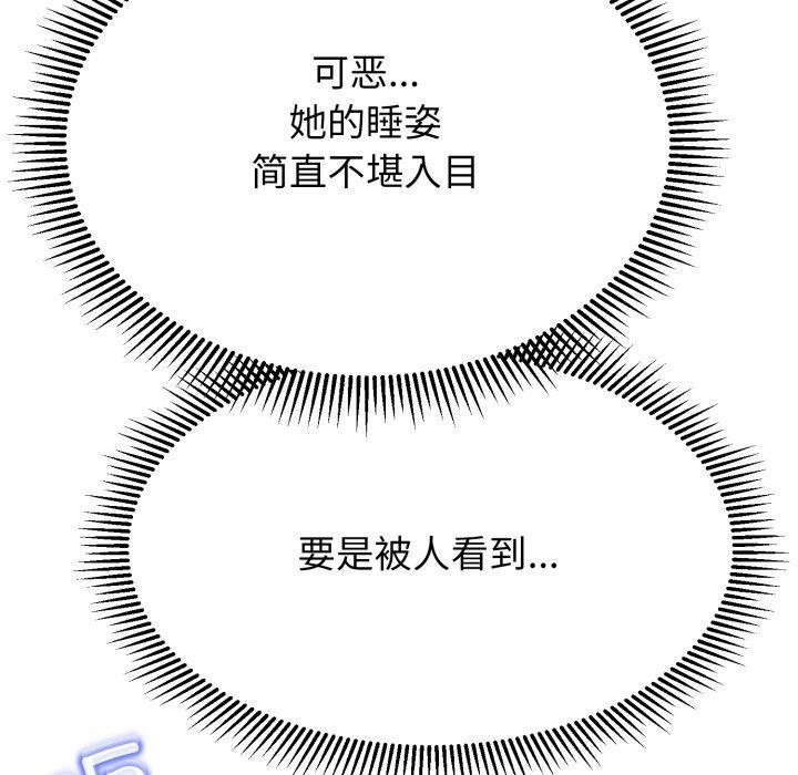 黑帮千金养成记第12話