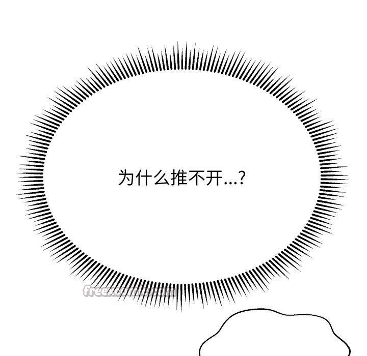 黑幫千金養成記第12話