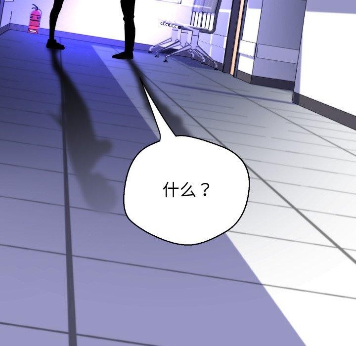 黑幫千金養成記第12話