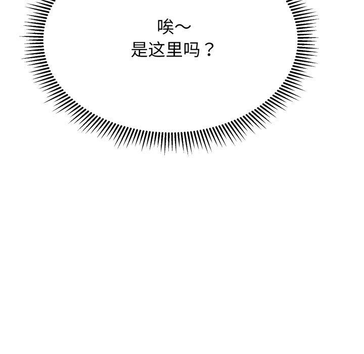 黑幫千金養成記第12話