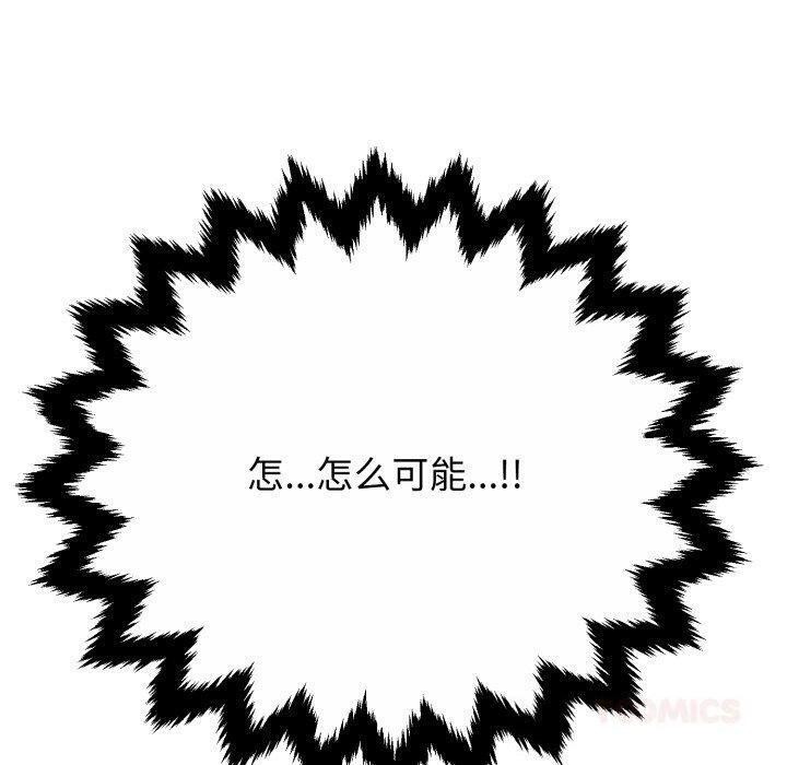 黑幫千金養成記第12話