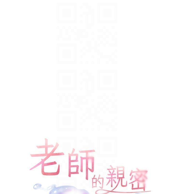 老师的亲密指导第85話-互看自慰回血大作戰