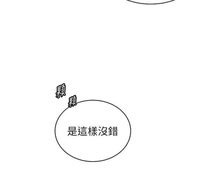 老師的親密指導第85話-互看自慰回血大作戰