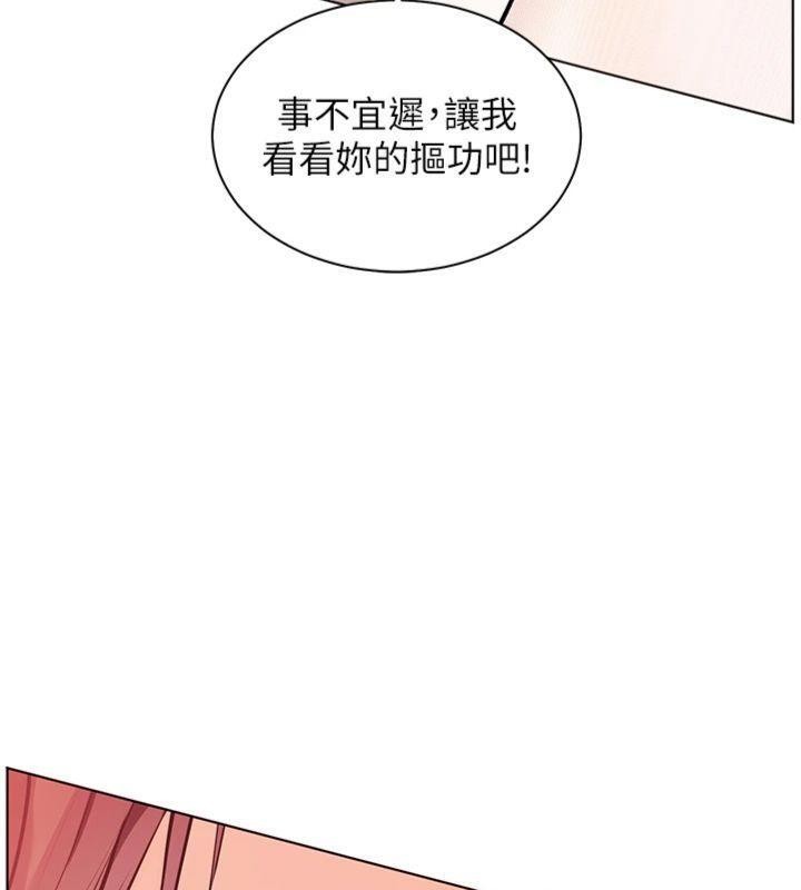 老师的亲密指导第85話-互看自慰回血大作戰