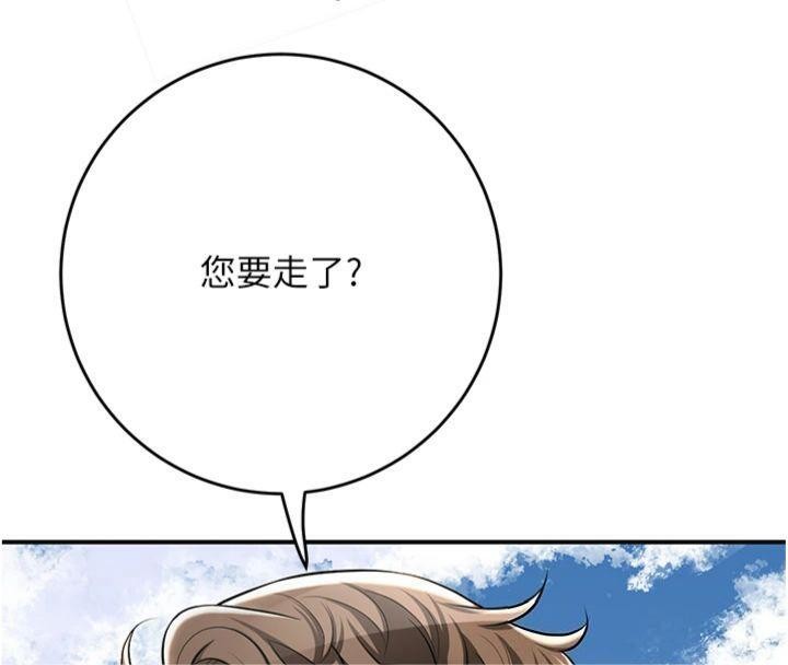 花容湿色:取花点第89話-妳愚弄我的代價